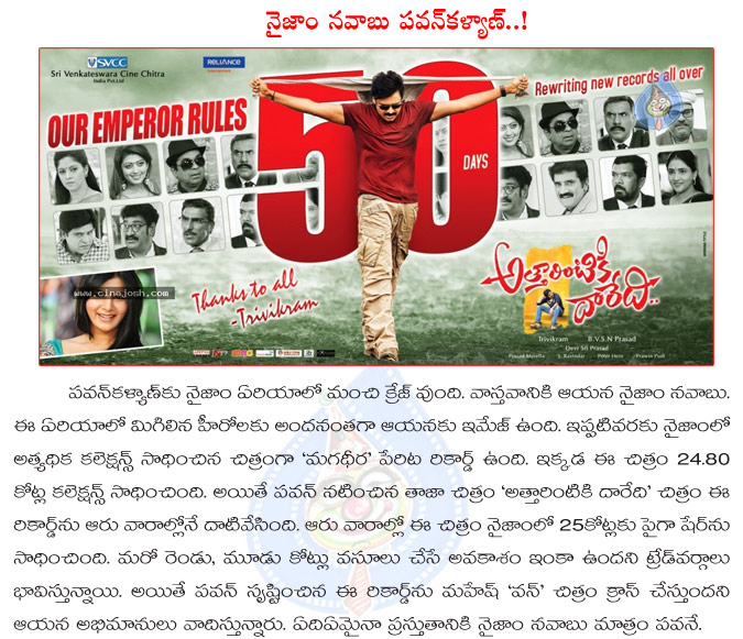 pawan kalyan,attarintiki daaredi,nizam nawaabu,nizam king pawan kalyan,attarintiki daaredi beats magadheera in nizam area,pawan kalyan,nizam area,power star  pawan kalyan, attarintiki daaredi, nizam nawaabu, nizam king pawan kalyan, attarintiki daaredi beats magadheera in nizam area, pawan kalyan, nizam area, power star